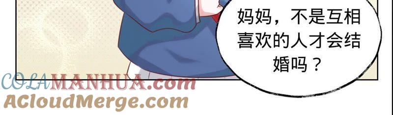 第16话我们的秘密-宠妻狂魔：百万千金要沦陷-分布文化（第22张）