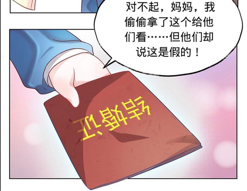 第16话我们的秘密-宠妻狂魔：百万千金要沦陷-分布文化（第17张）