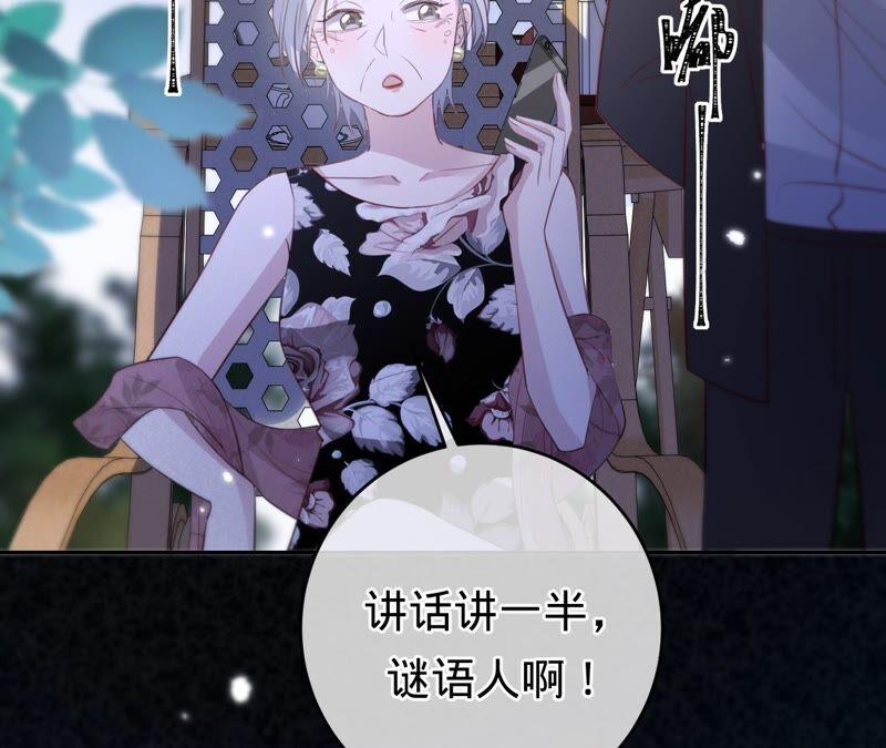 第179话董事长-宠妻狂魔：百万千金要沦陷-分布文化（第6张）