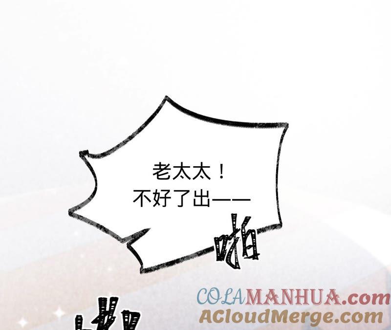 第179话董事长-宠妻狂魔：百万千金要沦陷-分布文化（第4张）
