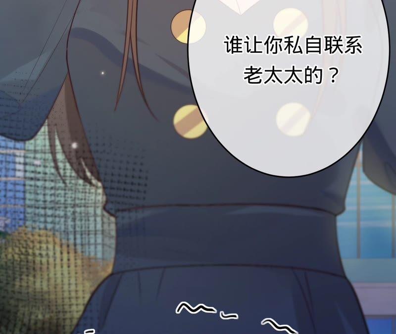 第179话董事长-宠妻狂魔：百万千金要沦陷-分布文化（第11张）