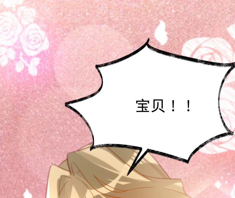 第180话跟我同居-宠妻狂魔：百万千金要沦陷-分布文化（第11张）