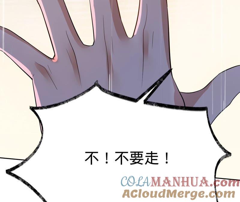 第183话自私的挽留-宠妻狂魔：百万千金要沦陷-分布文化（第13张）