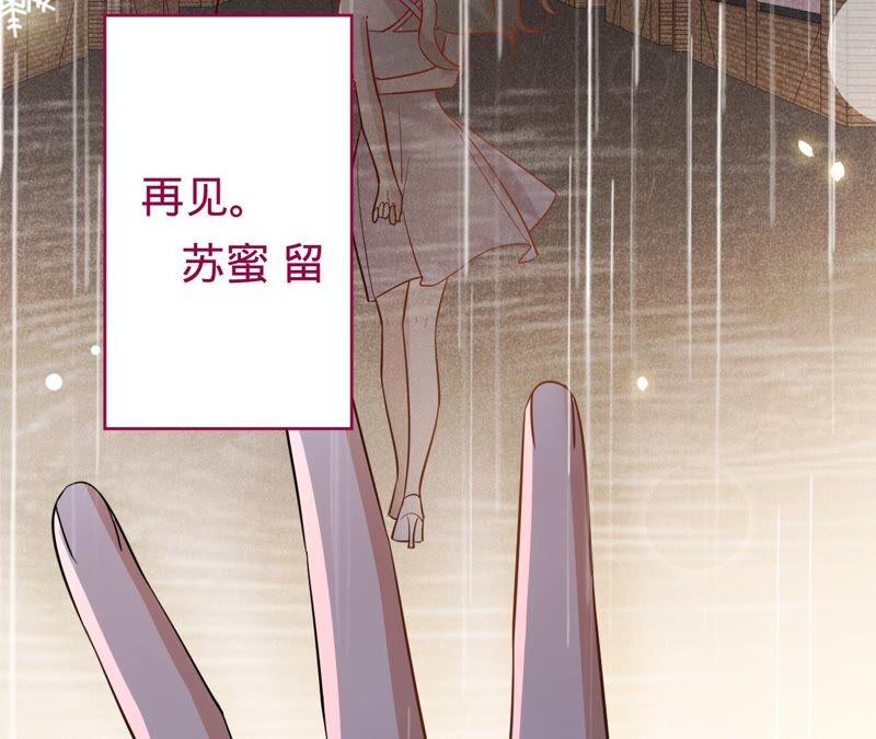 第183话自私的挽留-宠妻狂魔：百万千金要沦陷-分布文化（第12张）