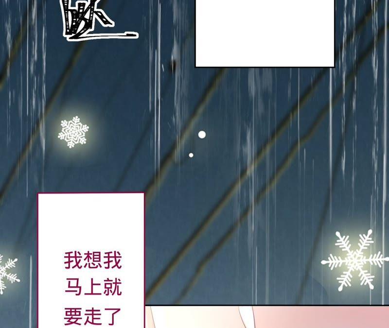 第183话自私的挽留-宠妻狂魔：百万千金要沦陷-分布文化（第8张）