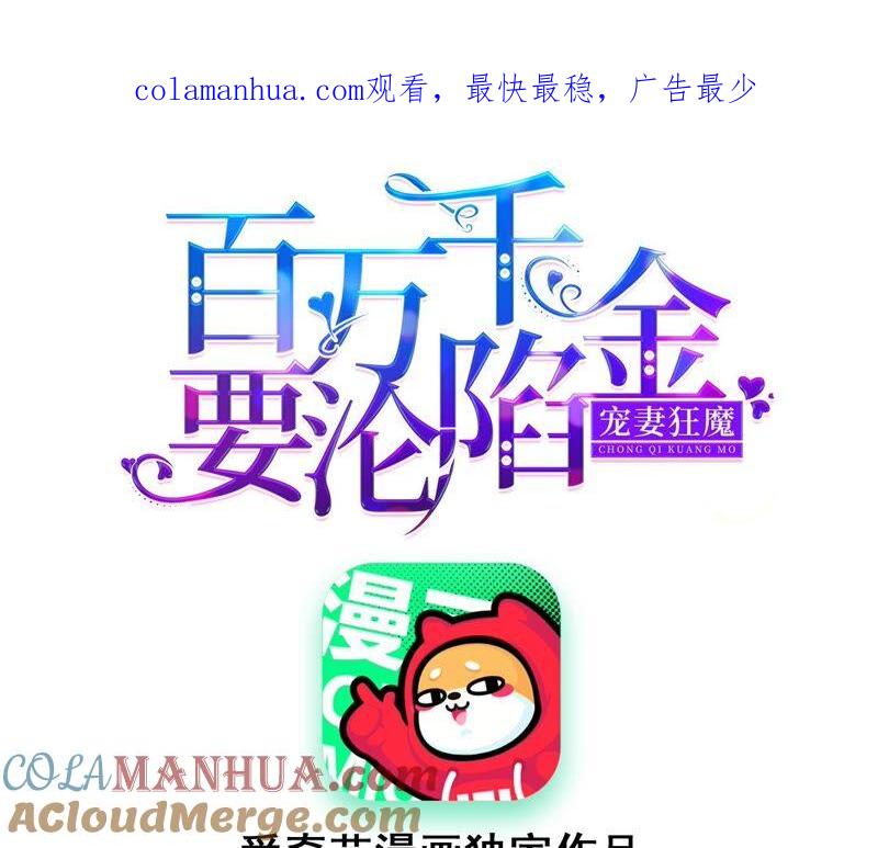 第186话一夜错爱-宠妻狂魔：百万千金要沦陷-分布文化（第1张）