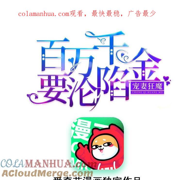 第187话爷爷醒了-宠妻狂魔：百万千金要沦陷-分布文化（第1张）