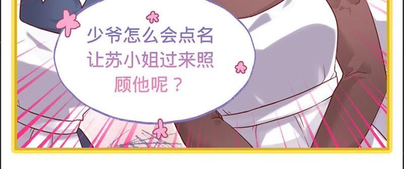 第17话记得你的承诺-宠妻狂魔：百万千金要沦陷-分布文化（第8张）