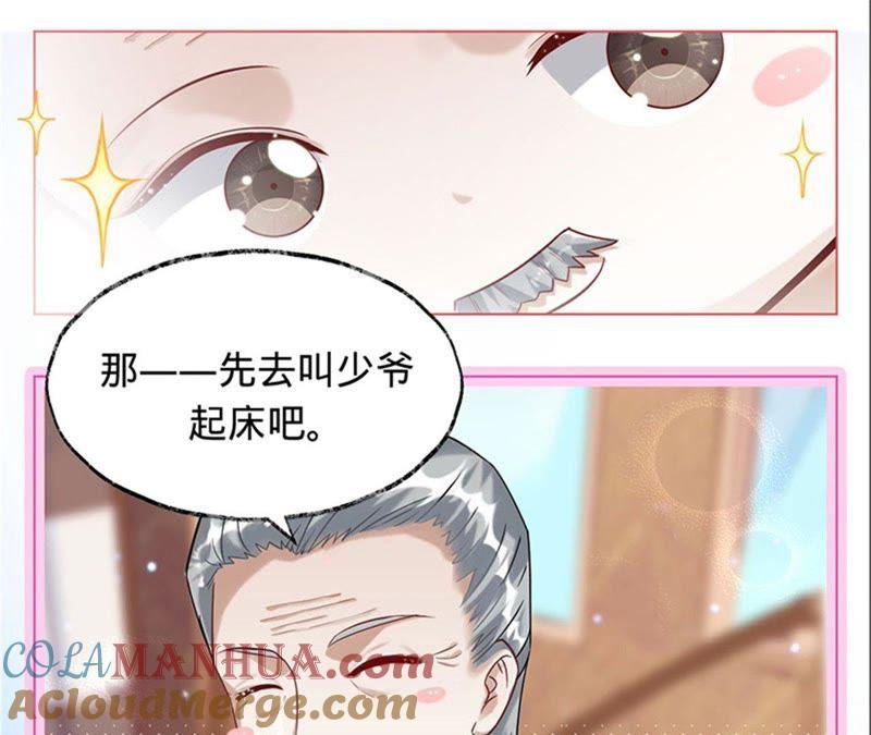 第17话记得你的承诺-宠妻狂魔：百万千金要沦陷-分布文化（第19张）