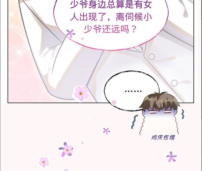 第17话记得你的承诺-宠妻狂魔：百万千金要沦陷-分布文化（第26张）