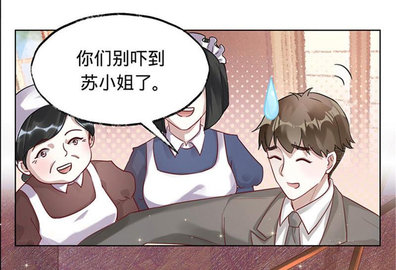第17话记得你的承诺-宠妻狂魔：百万千金要沦陷-分布文化（第14张）