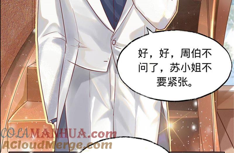 第17话记得你的承诺-宠妻狂魔：百万千金要沦陷-分布文化（第16张）