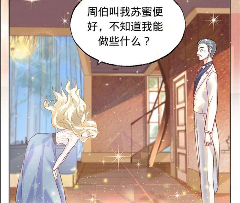 第17话记得你的承诺-宠妻狂魔：百万千金要沦陷-分布文化（第17张）