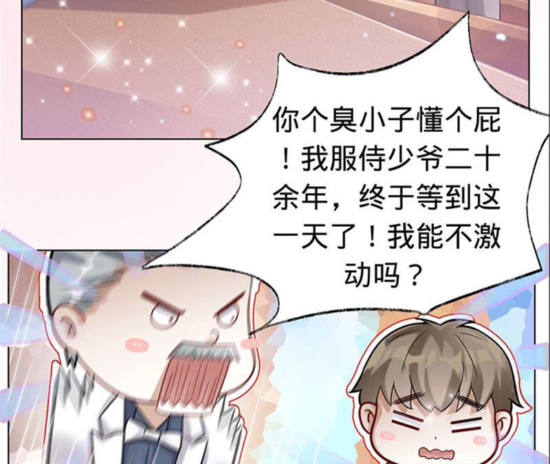 第17话记得你的承诺-宠妻狂魔：百万千金要沦陷-分布文化（第23张）