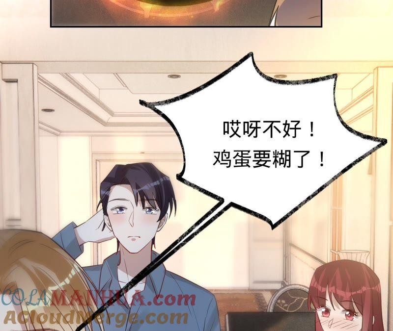 第188话各有心思-宠妻狂魔：百万千金要沦陷-分布文化（第19张）