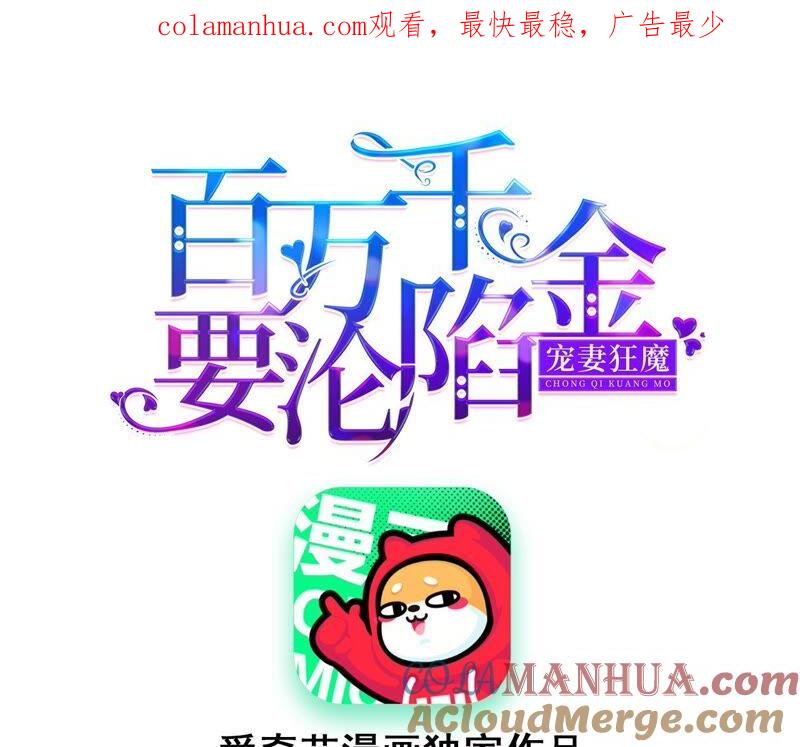 第189话唯一的证人-宠妻狂魔：百万千金要沦陷-分布文化（第1张）