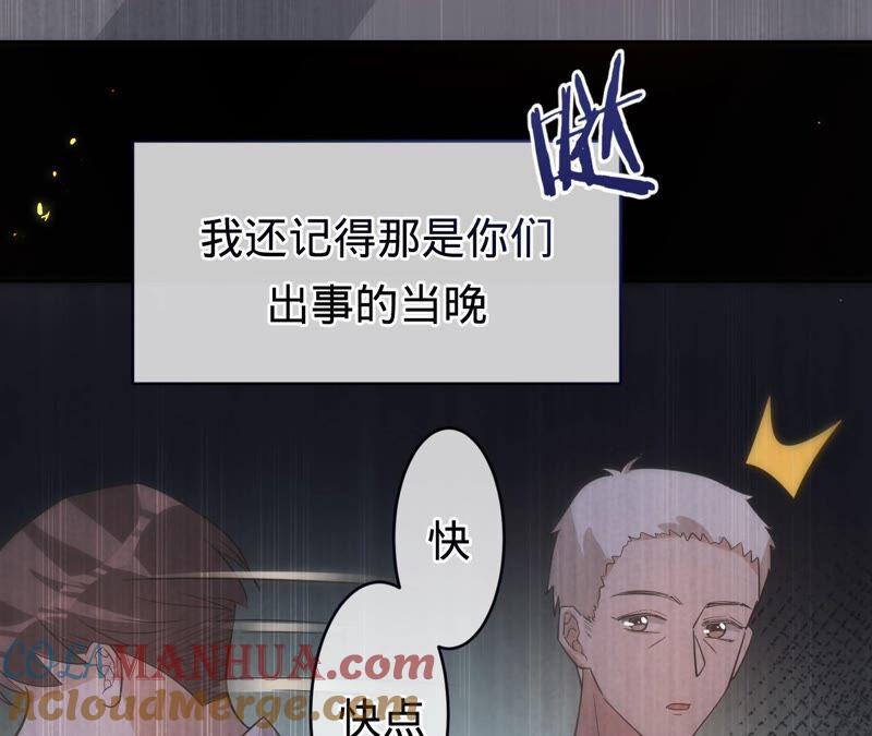 第189话唯一的证人-宠妻狂魔：百万千金要沦陷-分布文化（第7张）