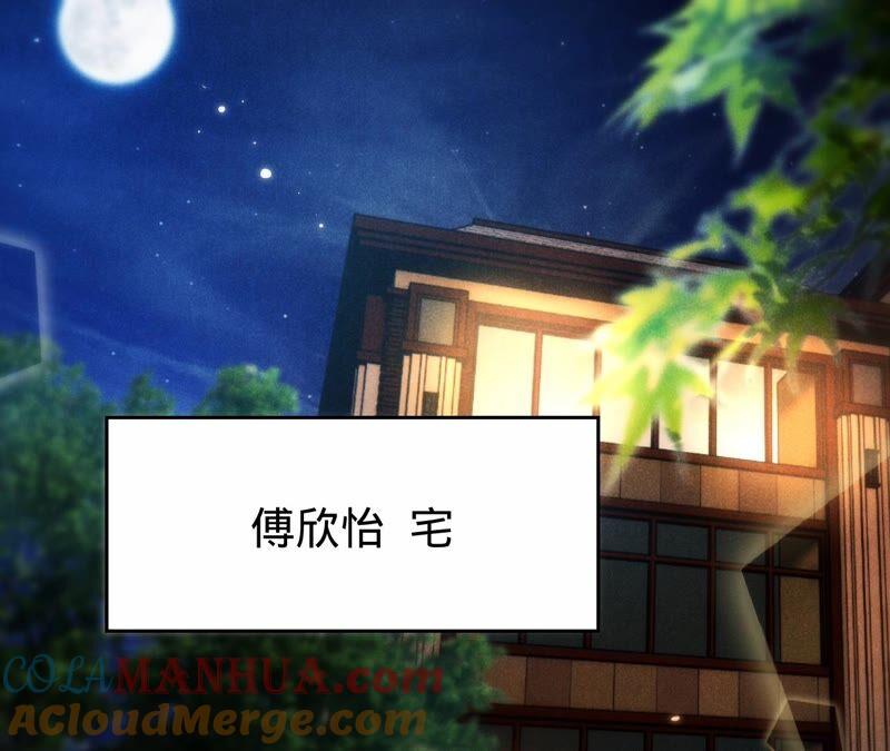 第190话望妻石-宠妻狂魔：百万千金要沦陷-分布文化（第4张）