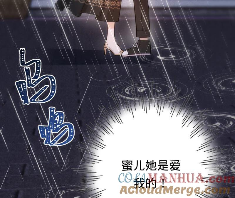 第191话带我走-宠妻狂魔：百万千金要沦陷-分布文化（第61张）