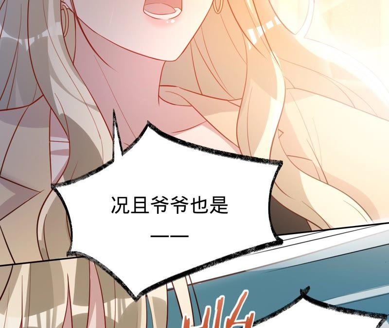第191话带我走-宠妻狂魔：百万千金要沦陷-分布文化（第6张）