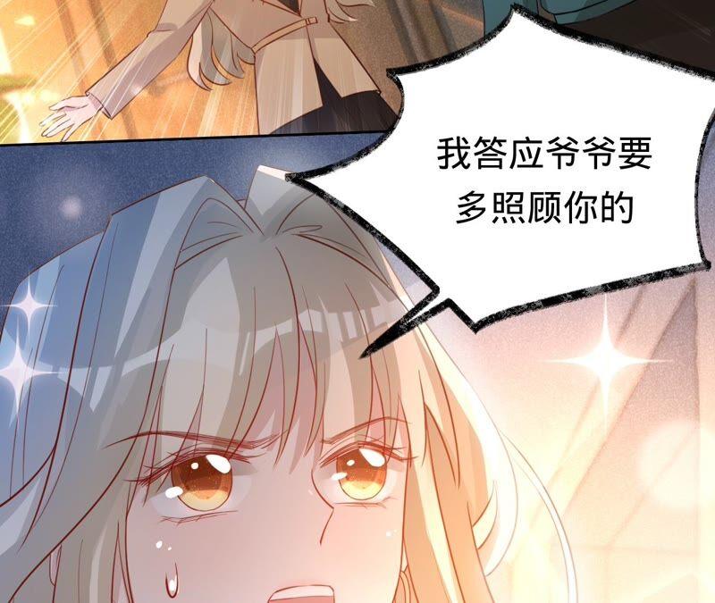 第191话带我走-宠妻狂魔：百万千金要沦陷-分布文化（第5张）