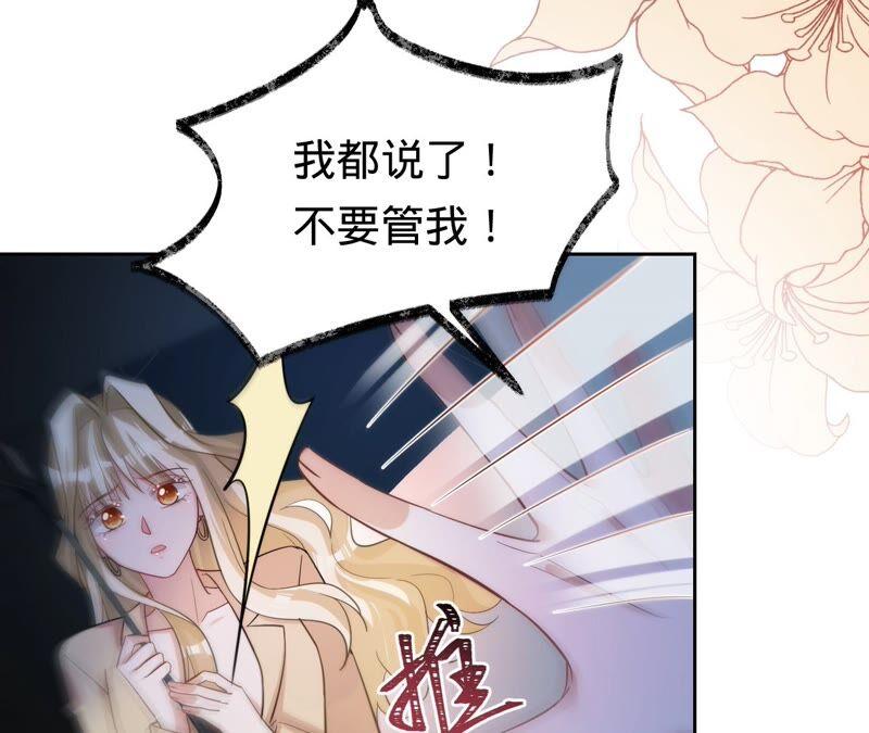 第191话带我走-宠妻狂魔：百万千金要沦陷-分布文化（第26张）