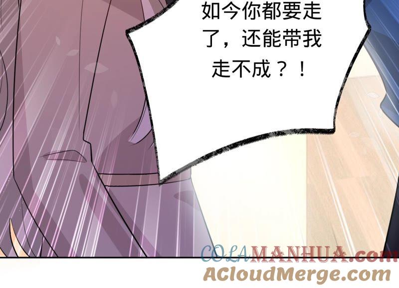 第191话带我走-宠妻狂魔：百万千金要沦陷-分布文化（第10张）