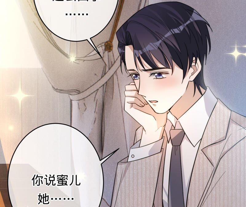 第194话风光归国-宠妻狂魔：百万千金要沦陷-分布文化（第6张）