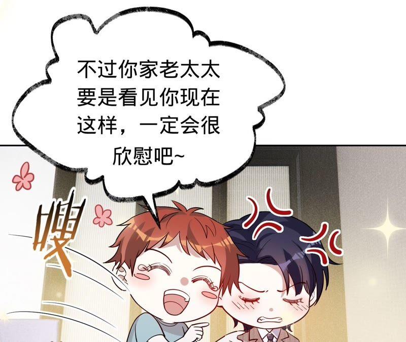第194话风光归国-宠妻狂魔：百万千金要沦陷-分布文化（第12张）