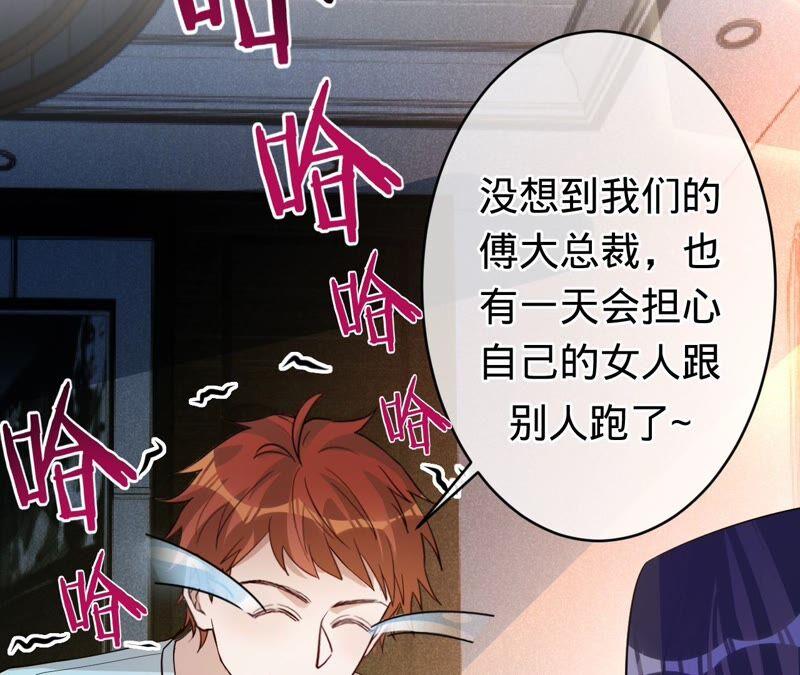 第194话风光归国-宠妻狂魔：百万千金要沦陷-分布文化（第9张）