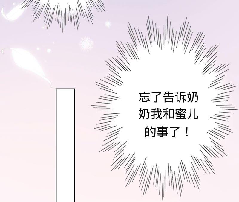 第194话风光归国-宠妻狂魔：百万千金要沦陷-分布文化（第15张）