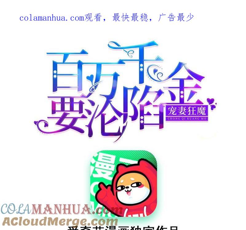 第194话风光归国-宠妻狂魔：百万千金要沦陷-分布文化（第1张）