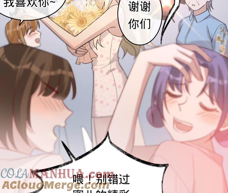 第195话奔赴星辰奔赴你-宠妻狂魔：百万千金要沦陷-分布文化（第13张）