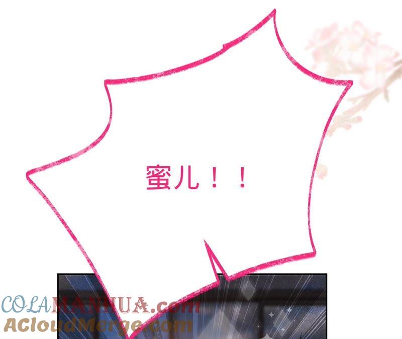 第195话奔赴星辰奔赴你-宠妻狂魔：百万千金要沦陷-分布文化（第19张）