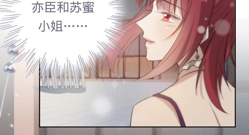 第195话奔赴星辰奔赴你-宠妻狂魔：百万千金要沦陷-分布文化（第48张）