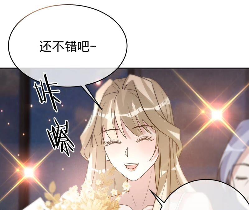 第195话奔赴星辰奔赴你-宠妻狂魔：百万千金要沦陷-分布文化（第17张）
