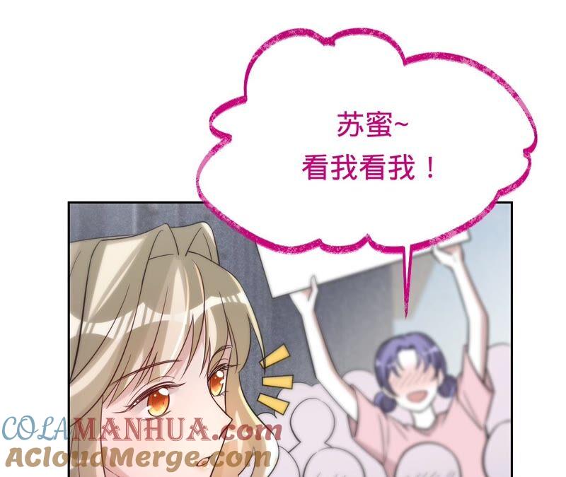第195话奔赴星辰奔赴你-宠妻狂魔：百万千金要沦陷-分布文化（第10张）