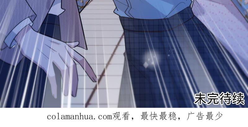 第195话奔赴星辰奔赴你-宠妻狂魔：百万千金要沦陷-分布文化（第60张）