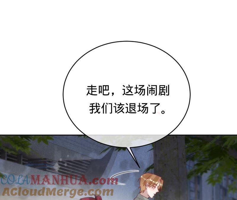 第195话奔赴星辰奔赴你-宠妻狂魔：百万千金要沦陷-分布文化（第46张）