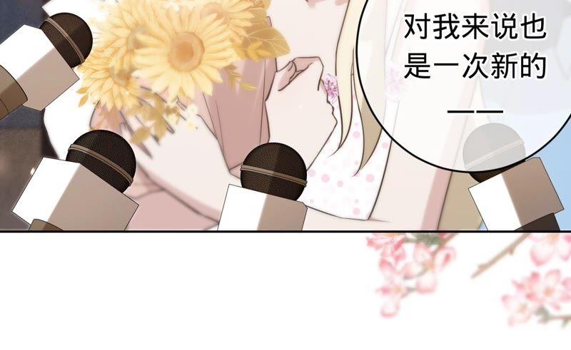 第195话奔赴星辰奔赴你-宠妻狂魔：百万千金要沦陷-分布文化（第18张）