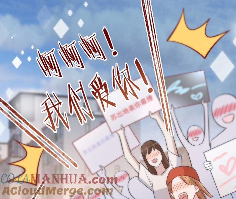 第195话奔赴星辰奔赴你-宠妻狂魔：百万千金要沦陷-分布文化（第4张）