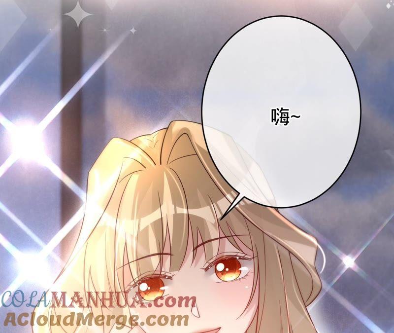 第195话奔赴星辰奔赴你-宠妻狂魔：百万千金要沦陷-分布文化（第7张）