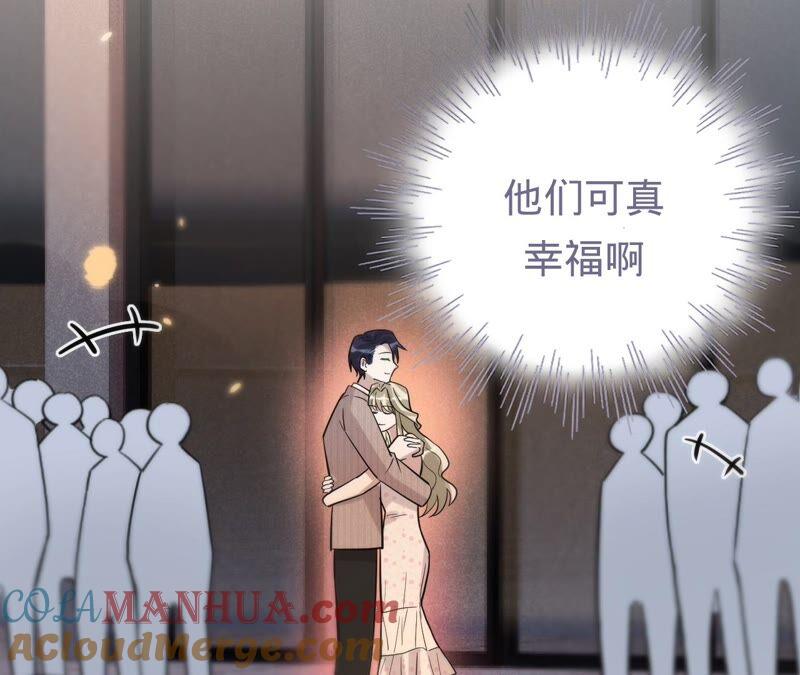 第195话奔赴星辰奔赴你-宠妻狂魔：百万千金要沦陷-分布文化（第49张）