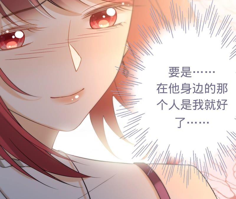 第195话奔赴星辰奔赴你-宠妻狂魔：百万千金要沦陷-分布文化（第51张）
