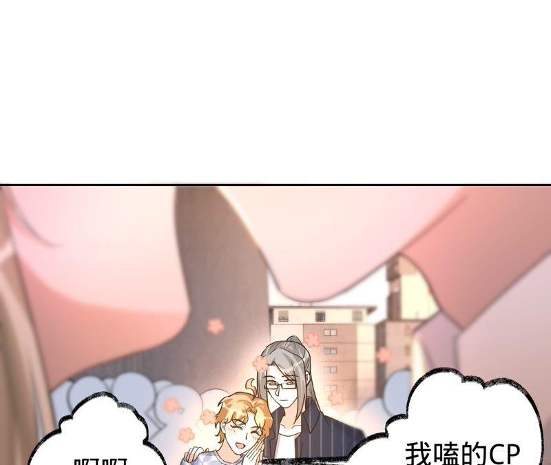 第195话奔赴星辰奔赴你-宠妻狂魔：百万千金要沦陷-分布文化（第39张）