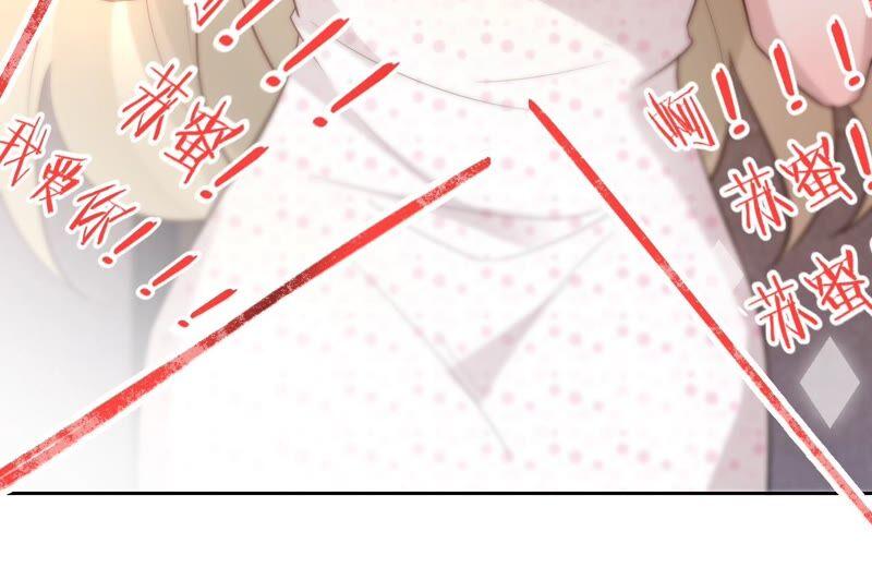 第195话奔赴星辰奔赴你-宠妻狂魔：百万千金要沦陷-分布文化（第9张）