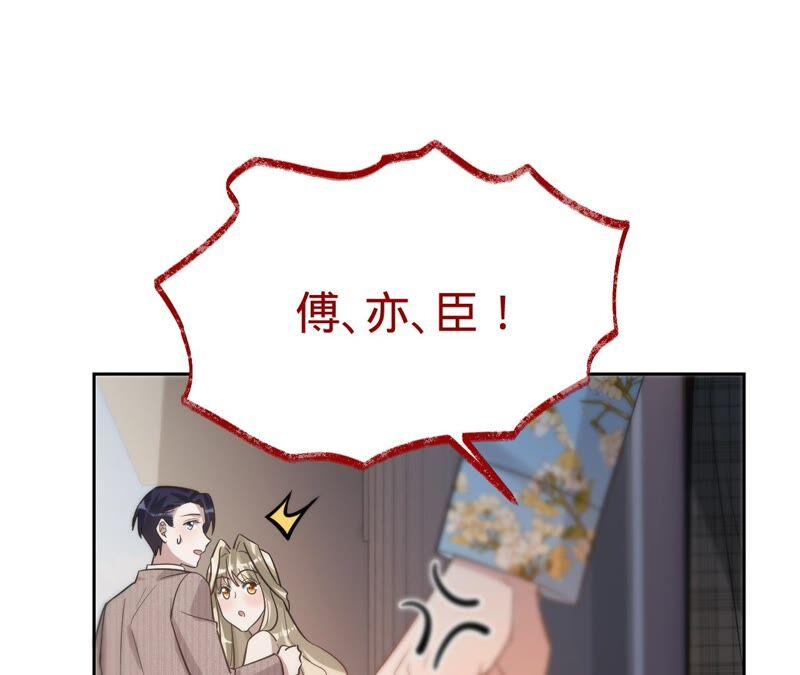 第195话奔赴星辰奔赴你-宠妻狂魔：百万千金要沦陷-分布文化（第56张）