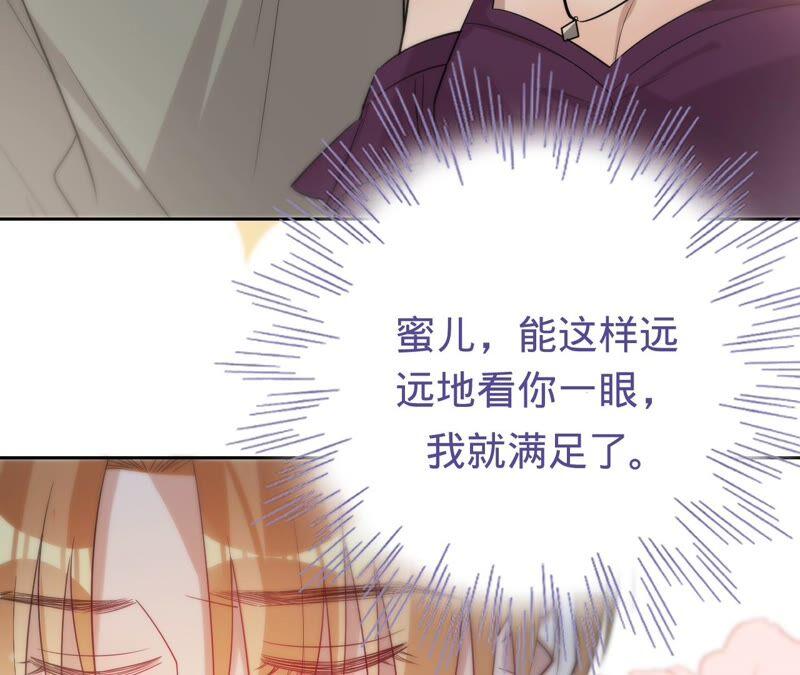 第195话奔赴星辰奔赴你-宠妻狂魔：百万千金要沦陷-分布文化（第44张）
