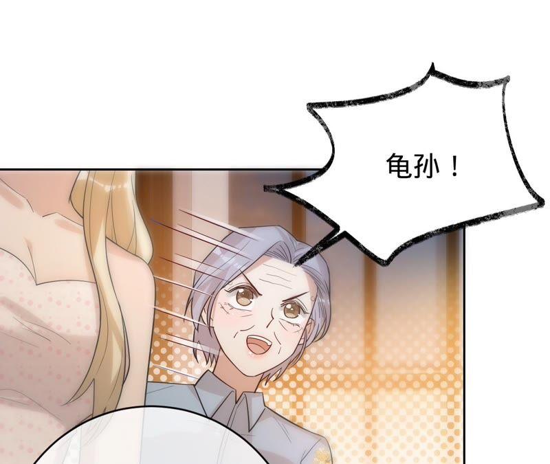 第195话奔赴星辰奔赴你-宠妻狂魔：百万千金要沦陷-分布文化（第27张）