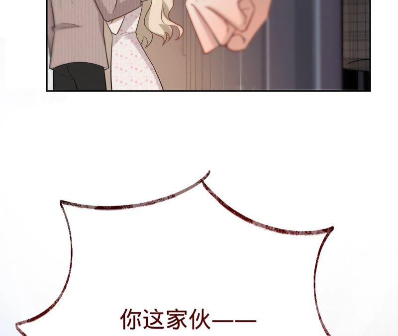 第195话奔赴星辰奔赴你-宠妻狂魔：百万千金要沦陷-分布文化（第57张）